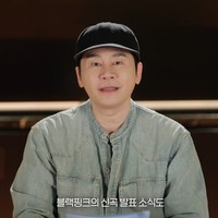 ヤン·ヒョンソク総括プロデューサー「BLACK PINK、BABYMONSTER、TREASURE、AND UP COMING ROOKIES | YG ANNOUNCEMENT」（提供写真）