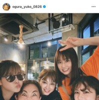 小倉優子、豪華メンバーとの笑顔SHOTにファンほっこり「美人さんばかり」「皆んな輝いてる」