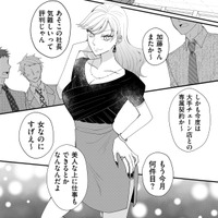 「もっと褒めて」派遣事務から社員営業へ！【弊社、死ね！ ＃15】