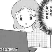 「強迫症なのかも？」過剰な手洗いやガス元栓確認…「不安」は典型的な症状なの?!【妊娠出産の時期にうつと強迫症になった #８ 】