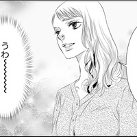 「いい匂い…」魅力的な美人が入社してきた【社内処刑人 ＃３】