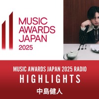中島健人がナビゲーター「MUSIC AWARDS JAPAN 2025 RADIO：HIGHLIGHTS」（提供写真）