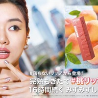 メイベリン、この夏は“桃リップ”！メイベリンの「SPステイ ヴィニルインク」に新色登場
