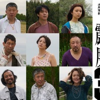 荒川良々主演舞台「震度3」上演決定 丸山隆平・上白石萌歌ら共演