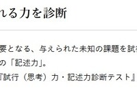 低学年の現段階で求められる力を診断