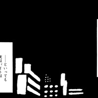信用できない…シンママが取った行動とは【品性ゼロおばさん大集合 ＃17】
