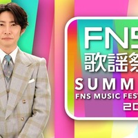 「2025 FNS歌謡祭 夏」放送決定 timelesz・Number_i・HANAら第1弾アーティスト解禁