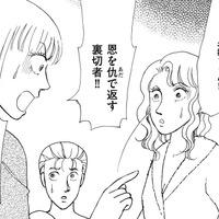 「夫と関係を持った妹」とは絶縁、夫とは？【品性ゼロおばさん大集合 ＃38】