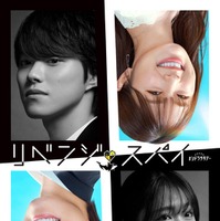 「リベンジ・スパイ」ビジュアル（C）テレビ朝日
