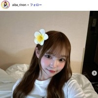 茶髪の相塲星⾳／Instagramより