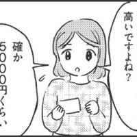 強迫症。受診とセットで臨床心理士のカウンセリング料が「無料」になるの!?【妊娠出産の時期にうつと強迫症になった #19 】