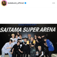 倖田來未、TREASUREのライブへ！記念集合SHOTに反響「可愛すぎる」「コラボ見たいです」