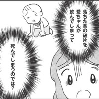 「薬の破片を子どもが飲んでしまうのでは？」強迫症の薬をついに服用、のはずが…【妊娠出産の時期にうつと強迫症になった #22 】