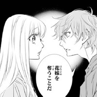 由緒あるあやかしの家系中で起こる足の引っ張り合い。1番は花嫁を奪うこと？【鬼の花嫁＃50】