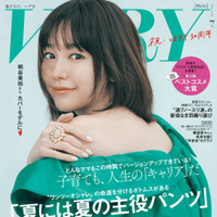 桐谷美玲、美背中チラ見せコーデでニッコリ！『VERY』30周年記念号でカバーモデルに