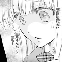 彼に婚約者がいるって噂。そんなこと知らなかった…【鬼の花嫁＃57】