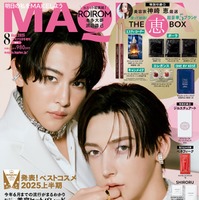 ROIROM（C）MAQUIA 2025年８月号増刊／集英社 撮影／神戸健太郎