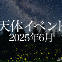 6月はStrawberry Moon…月と惑星の接近に注目