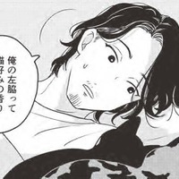 左脇が好き？…一夜で心を奪われる飼い主と甘えん坊猫の関係はどうなる？【借金1000万作曲家の人生を変えてくれた猫の話 #５】
