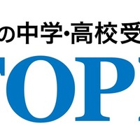 京進の中学・高校受験TOPΣ