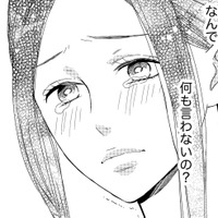 「浮気してるのか」聞いたのに答えてくれない夫【35歳の不・純愛 ～あなたが恋しいだけだった～#32】