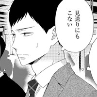 レス夫婦、「嫁の様子がおかしい」【35歳の不・純愛 ～あなたが恋しいだけだった～#39】