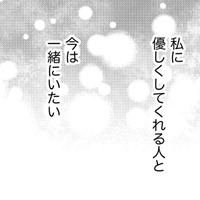 15歳下の大学生と「進んでも」いいの？【35歳の不・純愛 ～あなたが恋しいだけだった～#43】