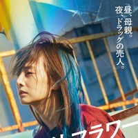 北川景子「ナイトフラワー」ティザービジュアル（C）2025「ナイトフラワー」製作委員会