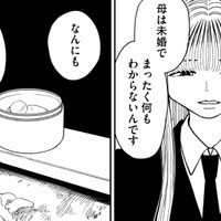 ママのお葬式「私は泣けなかった」【推せない彼女の探しもの＃４】