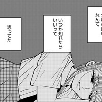 突然自●したシンママ、「ママの昔」って？【推せない彼女の探しもの＃５】