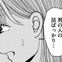 母子手帳には「いろんな男の名前」と古い写真【推せない彼女の探しもの＃６】