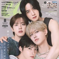 「CanCam」8月号特別版（6月23日発売）表紙：（上から）佐藤景瑚、河野純喜、白岩瑠姫、川西拓実（画像提供：小学館）