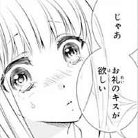 「お礼のキスが欲しい」冷酷だと思われている彼からの甘いお願い【鬼の花嫁＃65】