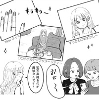 フォロワーがなんと5000人！新入社員はキラキラ系インフルエンサー女子だった【あなたのすべてを奪いたい  ＃２】