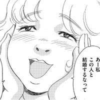 私が狙ってるんだから…「勘違い女の策略」とは【アラフォー婚活バカ女＃25】