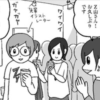 「仕事柄出会いは多い方なんだけど」同業者とは結婚モードにならないのはなぜ？【結婚さえできればいいと思っていたけど #３ 】