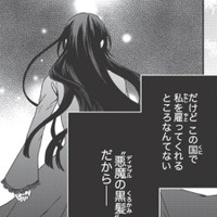 就活に失敗…。「北の修道院に入れられてしまうかも」そんな時、朗報が！【双子王子の継母になりまして #６】