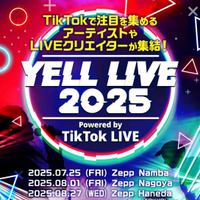 【独占コメント到着】次世代アーティストやクリエイターが集結する「YELL LIVE 2025 powered by TikTok LIVE」の開催が決定！音楽、LIVE配信およびクリエイター発掘を強みとするプロダクション4社が実行委員会として手を組み実現