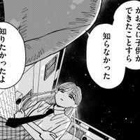 「人は前に進むしかできない」【推せない彼女の探しもの＃15】