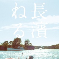 長濱ねる／撮影：高橋ヨーコ（講談社）