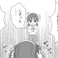 「GW家族で出掛けたい」と言っただけで激怒する母。パチンコ通いはするのに!?  【毒親絶縁日記 ＃５】