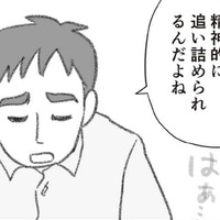 「精神的に限界」別居も全て私のせいにして、押し付けようとする夫に対して、思わず…【探偵をつけて浮気に完全勝利する #６】