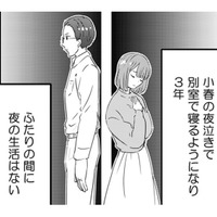 「もう一度愛されたい」不自由ない暮らしの中で、消えないたったひとつの悩み【今日、私は夫と浮気する #２】