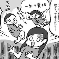 「今の収入で誰かの一生の責任を取るって怖い」男子が尻込みする気持ちが見えてきたー【結婚さえできればいいと思っていたけど #４ 】