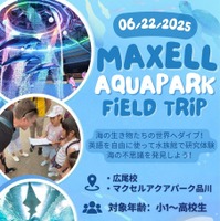 水族館で研究体験…英語と探究力を育む実地学習イベント6/22