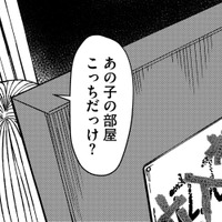 みんなが住むビルの「立ち入り禁止の部屋」とは【推せない彼女の探しもの＃21】