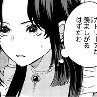 「こんな動く芸術品みたいな人、誰でも結婚したがるだろう」そんな人がなぜ私を!?【双子王子の継母になりまして #８】