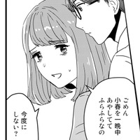 「それくらいわかって」育児の疲れから夜の誘いを避け続けたら夫は…【今日、私は夫と浮気する #４】