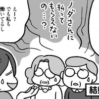 共働き夫婦はお金も家事も分担ラク！ 親世代には理解できない？【どんどん仲良くなる夫婦は家事をうまく分担している。  #６】