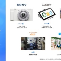 協賛企業賞（ファイナリスト10組より選出される受賞者に贈呈）